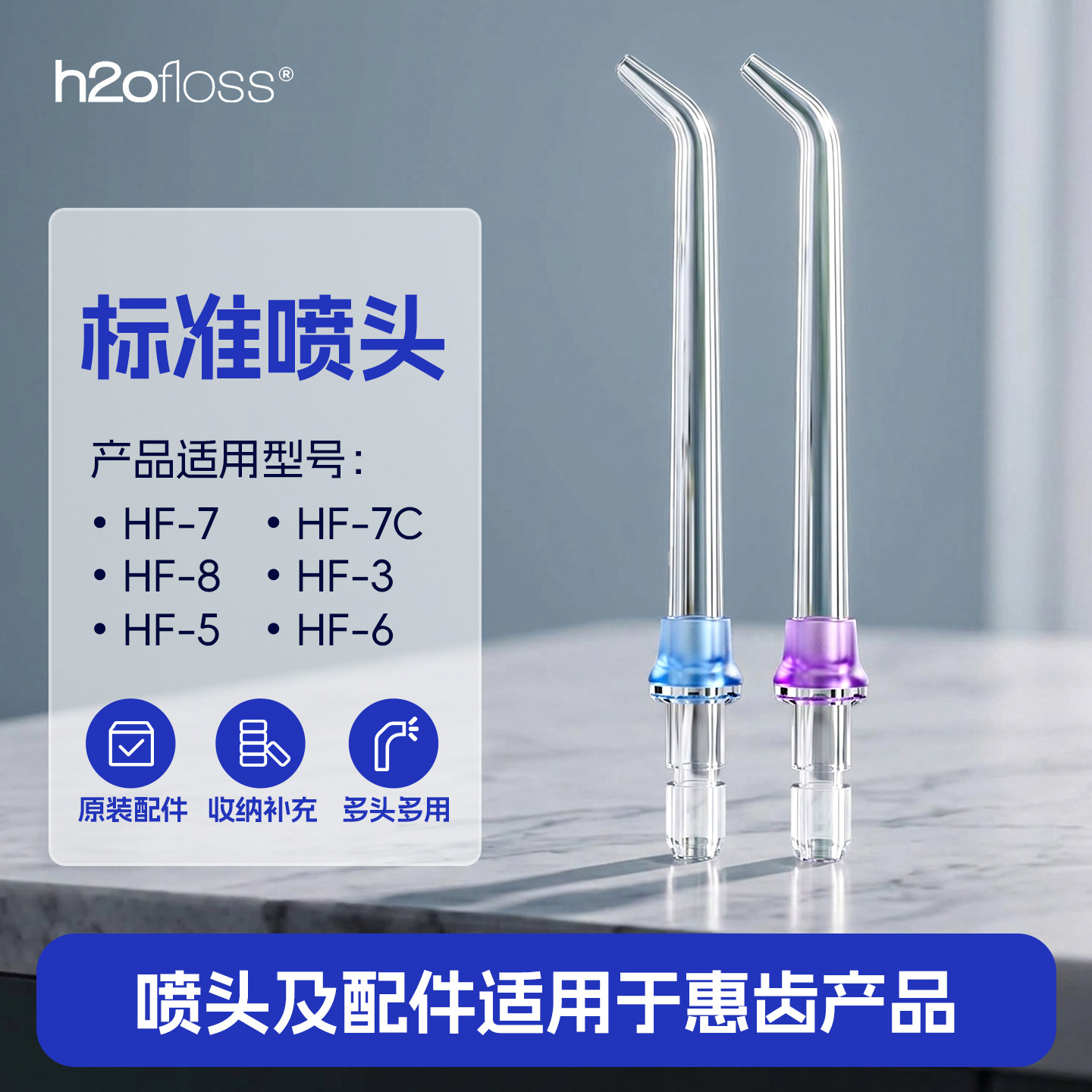 惠齿/h2ofloss冲牙器配件 数据线喷头配件适用于惠齿产品