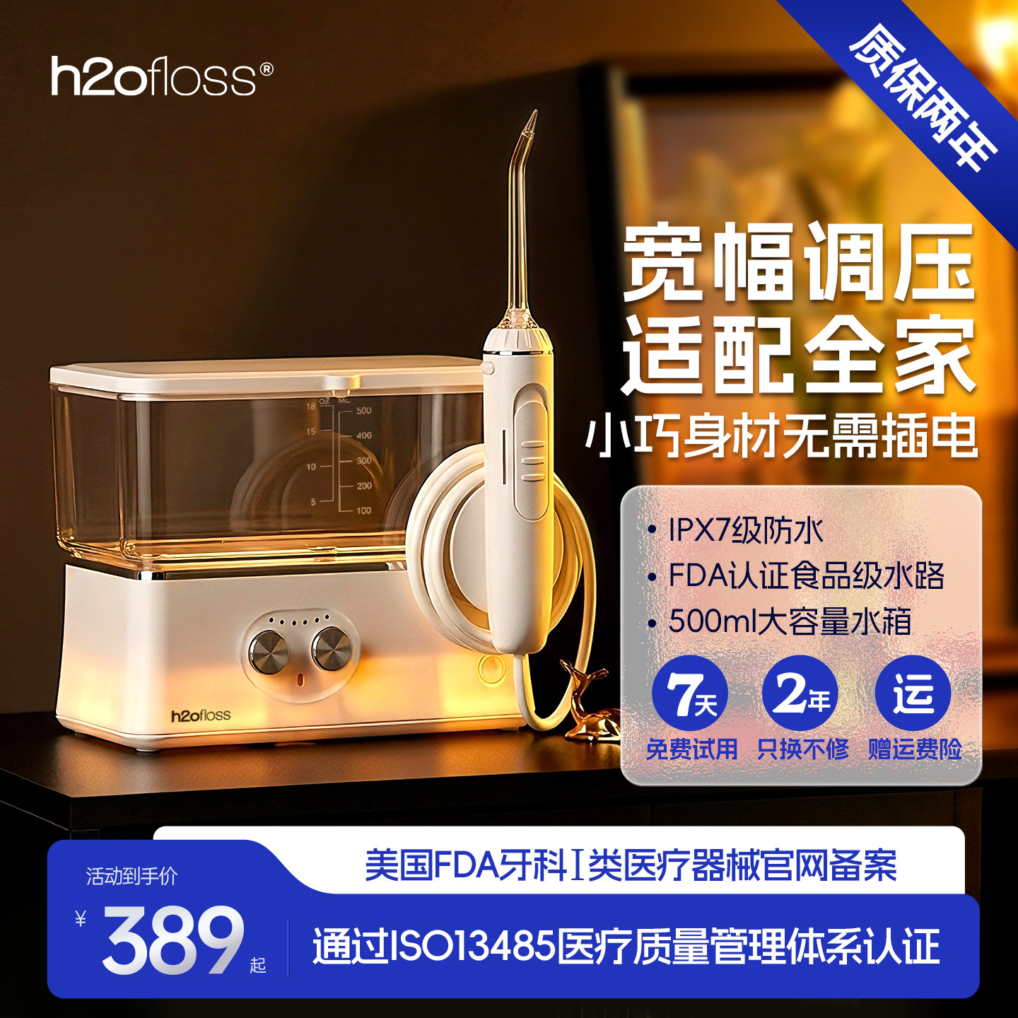 h2ofloss/惠齿无线便携折叠冲牙器成人口腔清洁水牙线正畸敏感3pr
