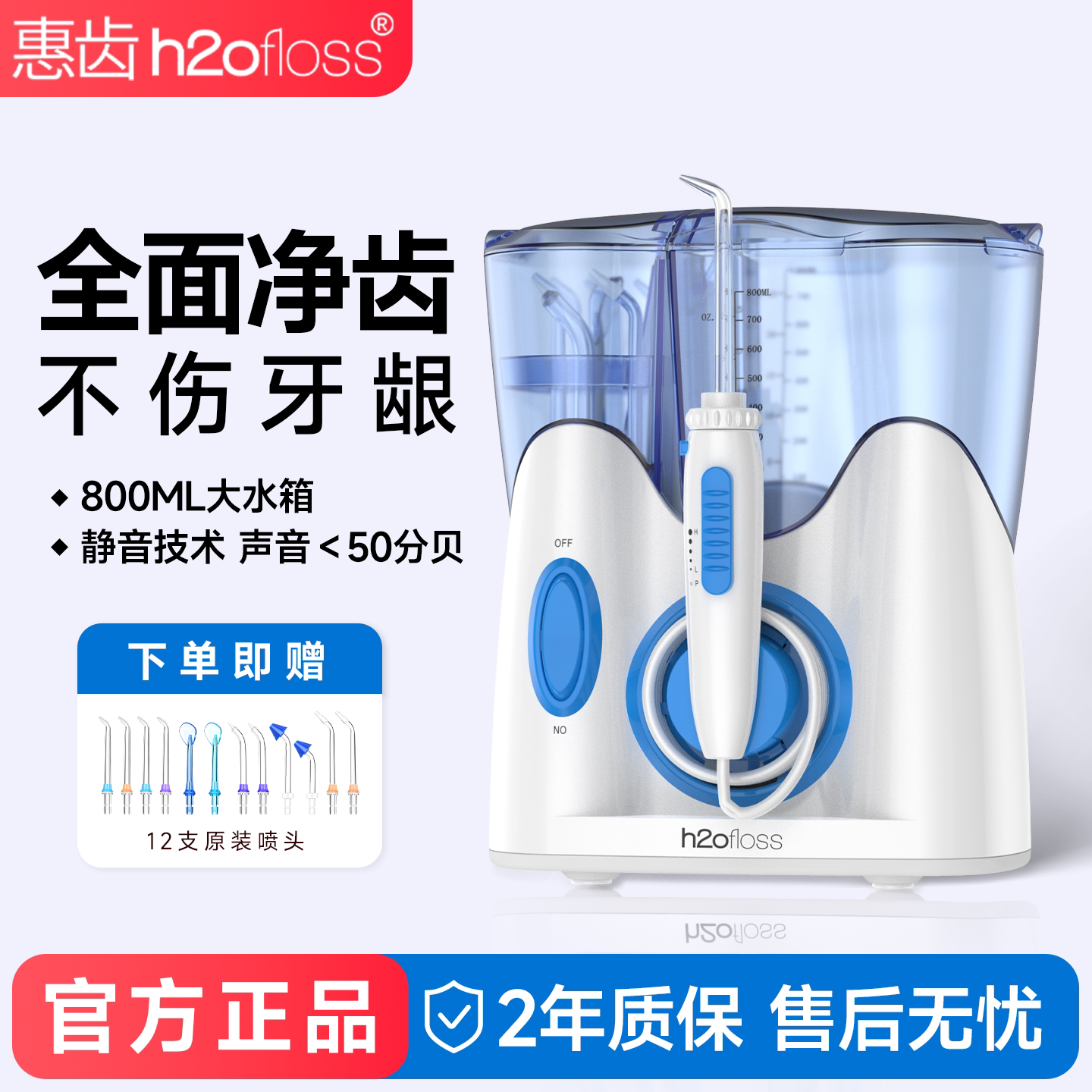 惠齿HF-8电动冲牙器家用洗牙器牙结石清洁家用口腔牙齿正畸水牙线