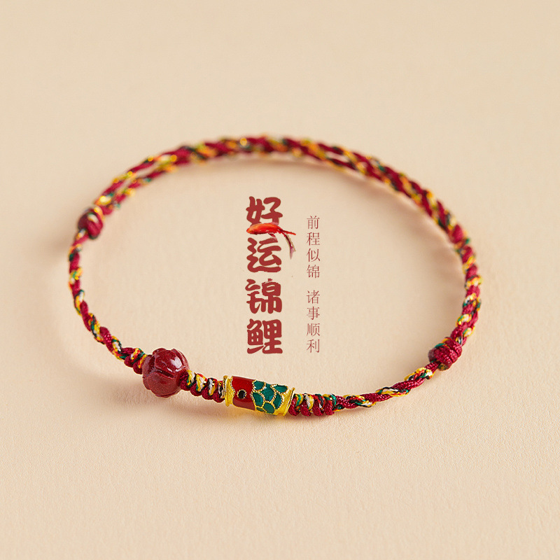 五彩绳好运锦鲤红绳手链女朱砂莲花好运珠上岸手绳本命年红手绳