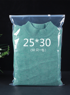 服装拉链袋 25x30小号加厚透明拉链袋衣服帽子袜子包装袋可印logo