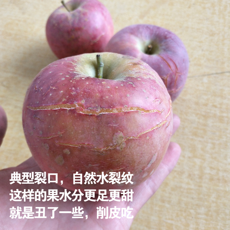热销丑苹果冰糖心苹果鲜新10斤带箱当季水果一箱红富士野生裂纹