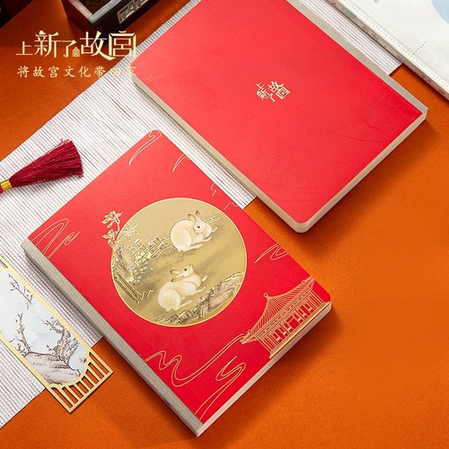 上新了故宫手账笔记本