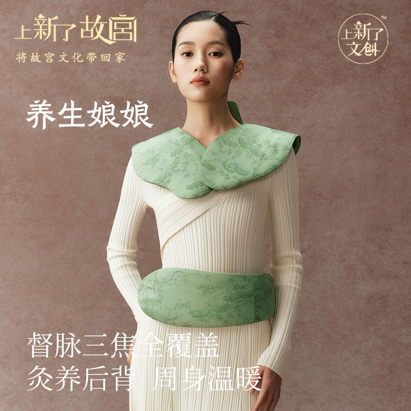 上新了故宫艾草热敷包电加热护肩颈腰背保暖妈妈长辈三八妇女礼物