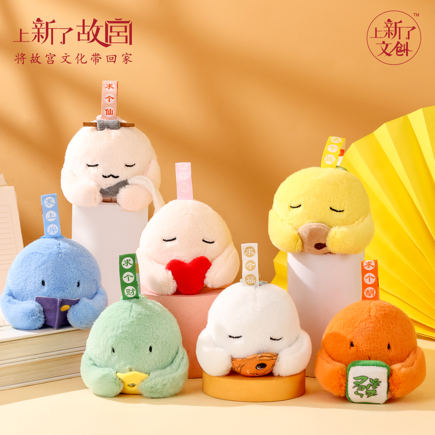 上新了故宫祈福灵运球盲盒