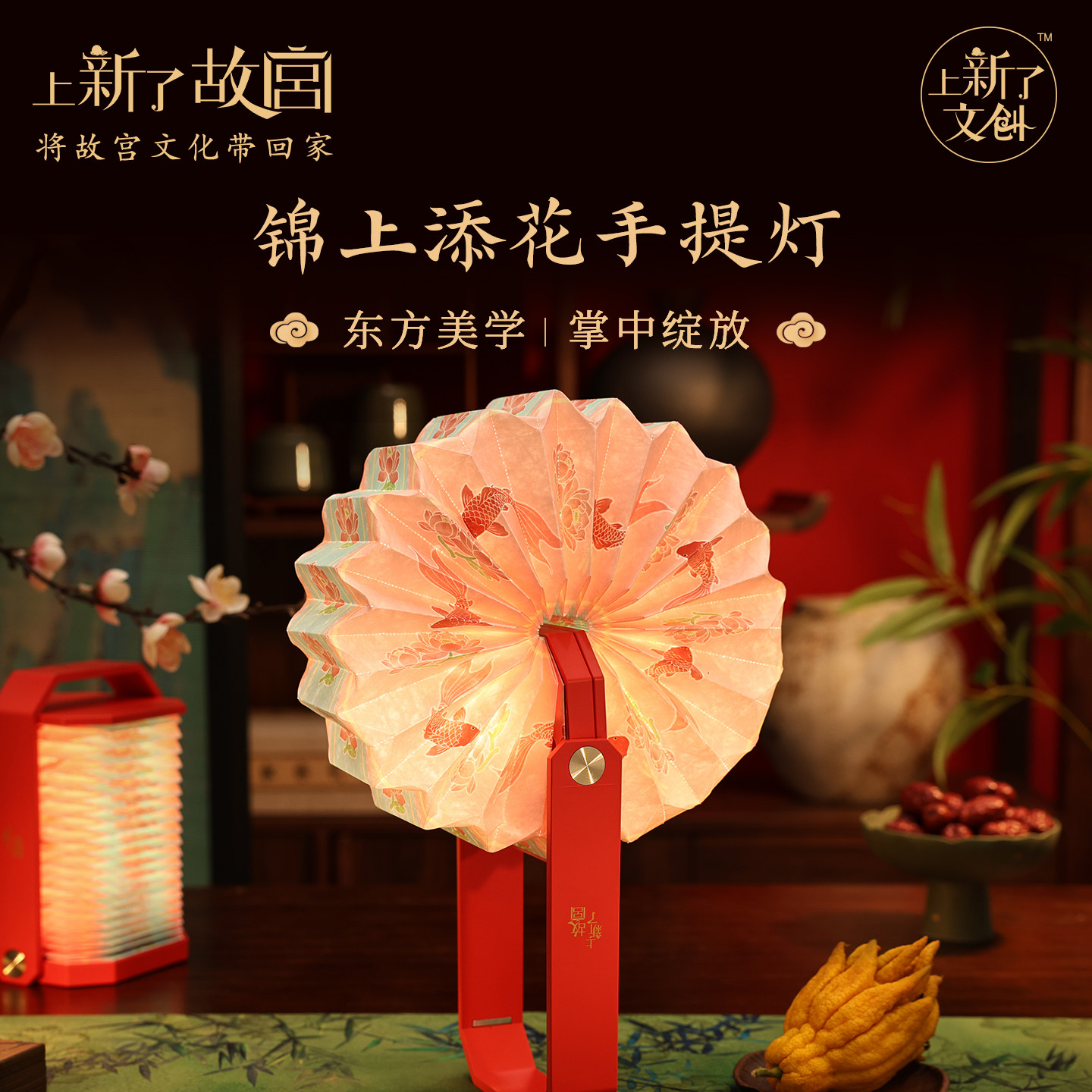 上新了故宫锦上添花手提花灯折叠小夜灯摆件氛围灯乔迁生日礼物