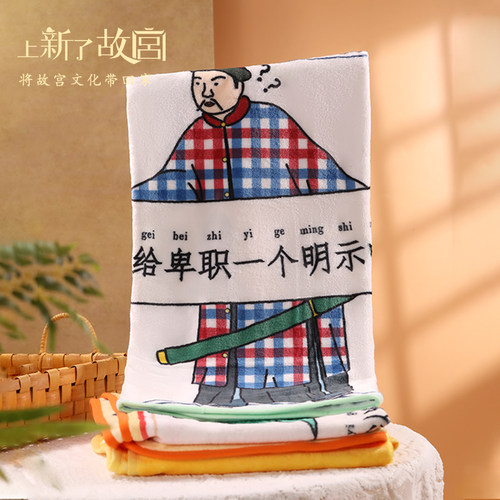 上新了故宫卑职在此午睡毯