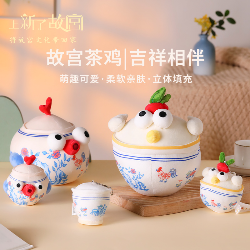 上新了故宫茶鸡系列毛绒玩偶
