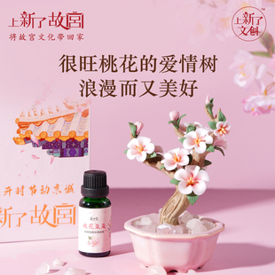 上新了故宫桃花盆景香薰礼盒摆件持久精油阔香石女友情人生日礼物