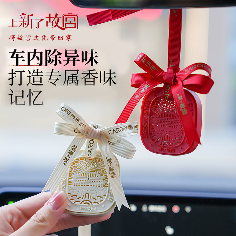 上新了故宫山姆同款车载香薰阔香器汽车香氛持久车内饰品男友礼物,家居饰品,香薰摆件,淘宝优惠券,粉丝福利购,淘宝优惠卷