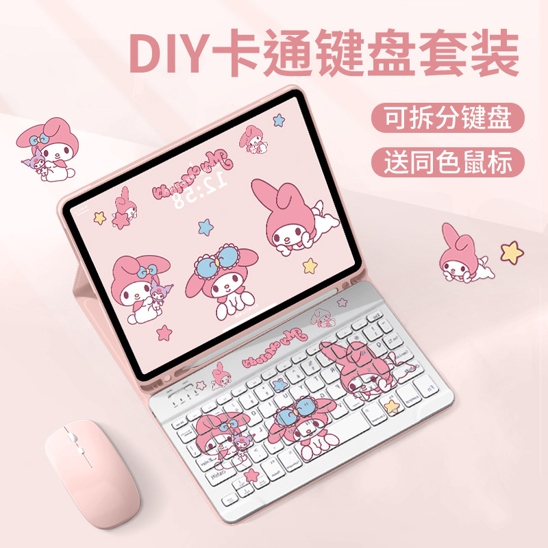 ipad蓝牙键盘保护套2022款pro11平板air5电脑4第10代9适用于苹果10.2鼠标套装七8代笔槽一体mini6/5卡通3外壳高性价比高么？