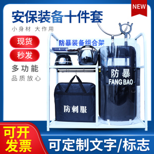学校安保器材套装江狐器材展示架