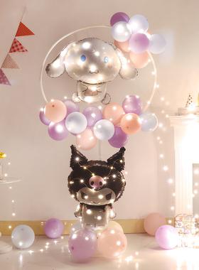 三丽鸥主题生日布置圆环立柱派对气球装饰品库洛米场景背景墙