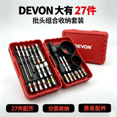 大有27件套电动工具螺丝批头钻头