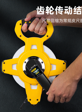得力工具 3倍速塑壳架式皮卷尺工地施工测量工具 DL98030 50 100B