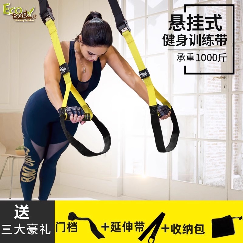 悬挂式训练带家用挂门单杠阻力绳