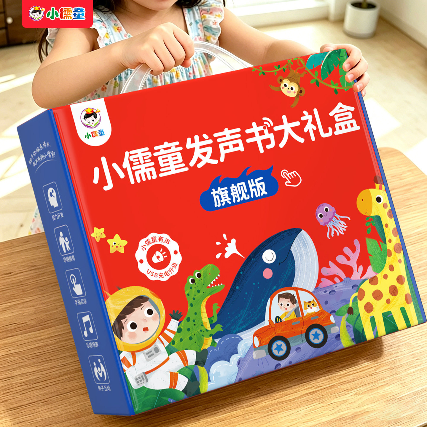 六一儿童节生日礼物女孩0-3岁宝宝2周岁会说话的有声书益智玩具61