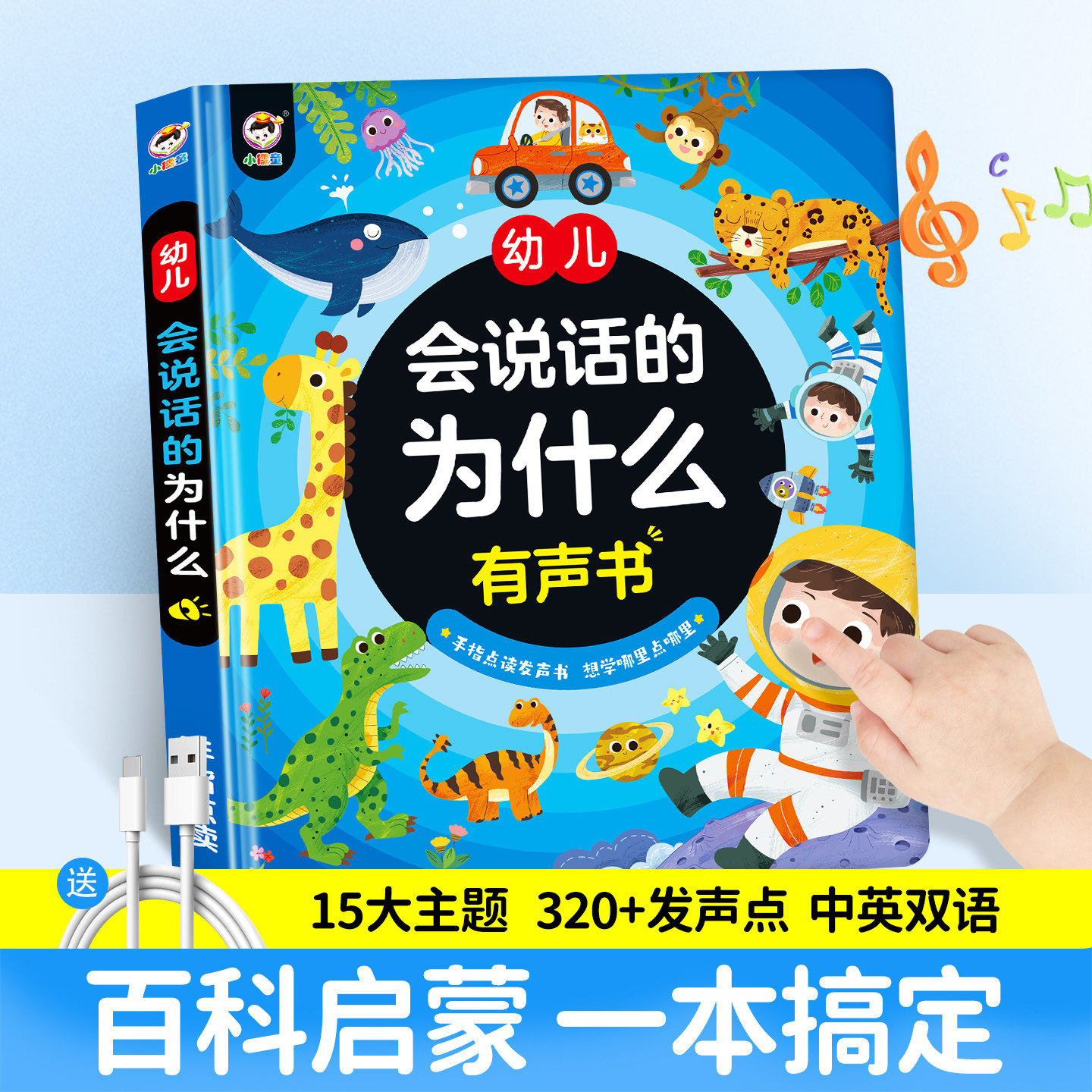 小儒童儿童玩具益智3到6岁智力开发早教发声书点读书宝宝礼物玩具图片