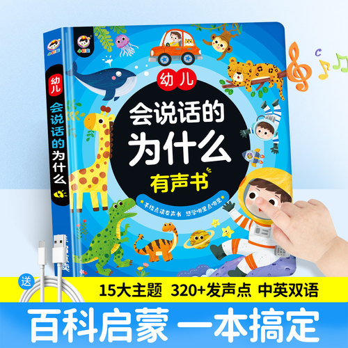 15种主题围绕兴趣点出发 培养宝宝好奇心