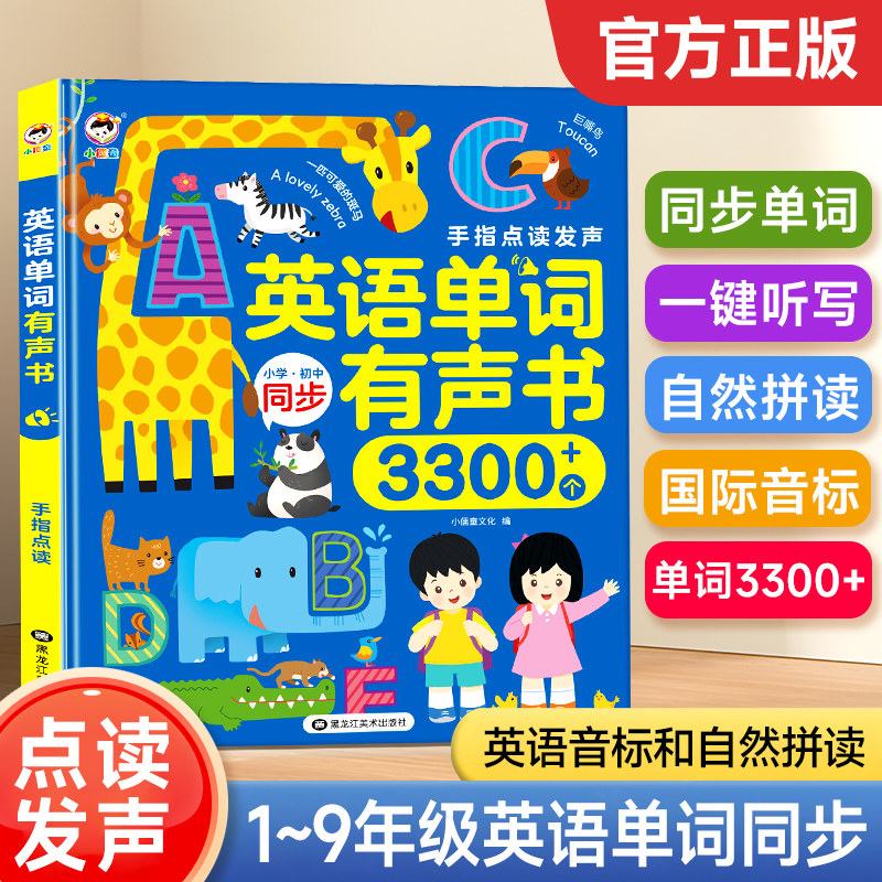 小学2025人教版三年级英语教材图片