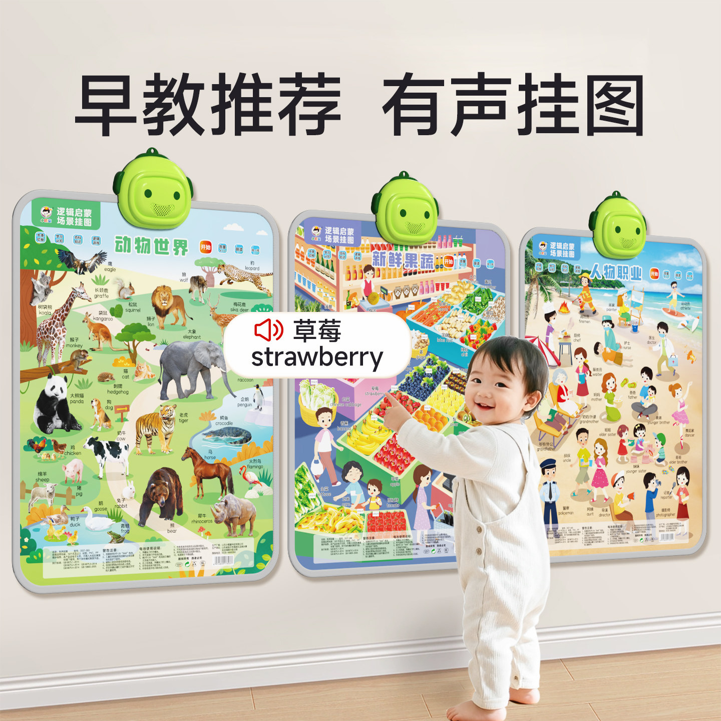 小儒童宝宝有声早教书挂图婴幼儿童学习认知发声点读学习启蒙玩具,玩具/童车/益智/积木/模型,玩具挂图/认知卡,淘宝优惠券,粉丝福利购,淘宝优惠卷