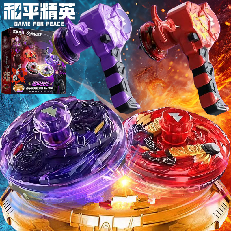 三宝爆甲战陀和平精英特别版2025新款儿童男孩陀螺玩具战斗盘套装,玩具/童车/益智/积木/模型,陀螺,淘宝优惠券,粉丝福利购,淘宝优惠卷