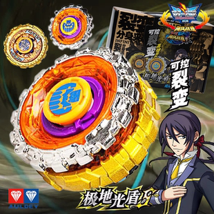 奥迪双钻正版飓风战魂战斗王陀螺爆裂系列极地光盾S玩具男孩礼物