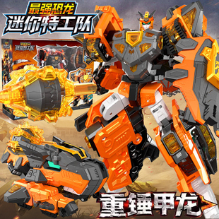 迷你特工队8最强恐龙重锤甲龙变形合体机器人玩具金刚男孩子机甲9
