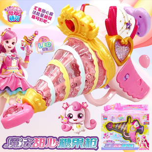 奇妙萌可第四季魔法甜心糖果枪女孩子儿童乐美公主系列玩具礼物六