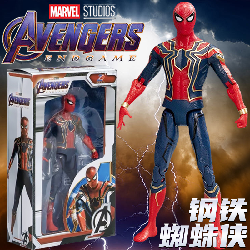 中动漫威复仇者联盟4钢铁蜘蛛侠手办人偶可动摆件男孩玩具儿童3