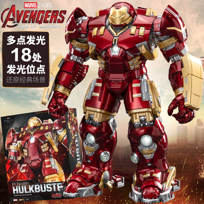 中动玩具MK44反浩克装甲漫威正版钢铁侠手办超可动模型摆件复仇者
