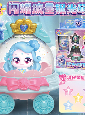 奇妙萌可闪耀流星宝盒第七季6银光萌可玩具儿童公主公仔女孩礼物