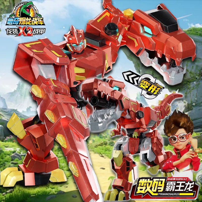 新心奇爆龙战车x2数码霸王龙电磁消防车玩具变形机器人恐龙金刚暴