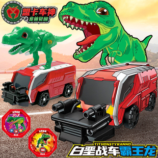 正版盟卡车神之龙兽觉醒萌卡圆珠儿童玩具全套白垩战车霸王龙恐龙