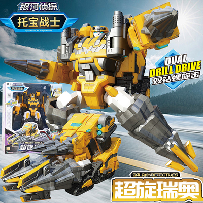 托宝战士银河侦探超旋瑞奥儿童变形机器人汽车金刚男孩玩具星战王