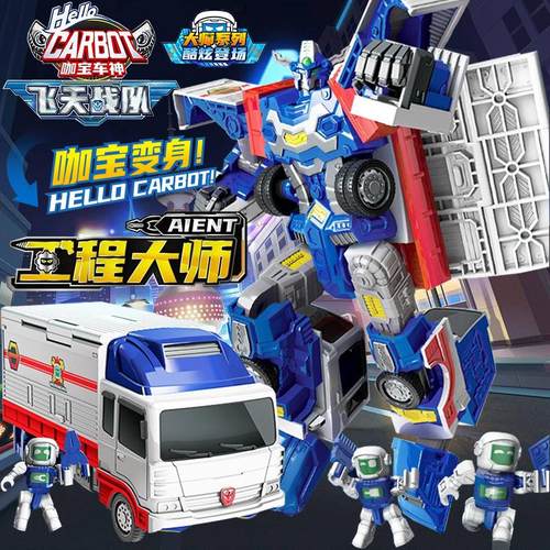 正版咖宝车神之飞天战队玩具工程大师儿童变形汽车机器人金刚卡宝