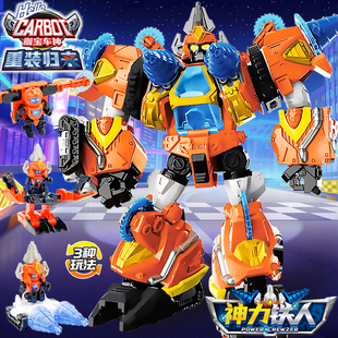 咖宝车神重装归来玩具神力铁人儿童卡宝男孩变形机器人金刚正版伽