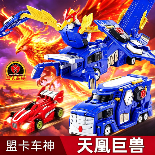正版盟卡车神之魔幻对决焱龙天凰巨兽玩具儿童变形萌卡男孩61礼物