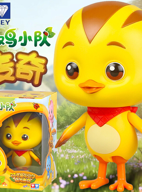 奥迪双钻正版萌鸡小队麦奇欢欢朵朵发声可动变形公仔儿童女孩玩具