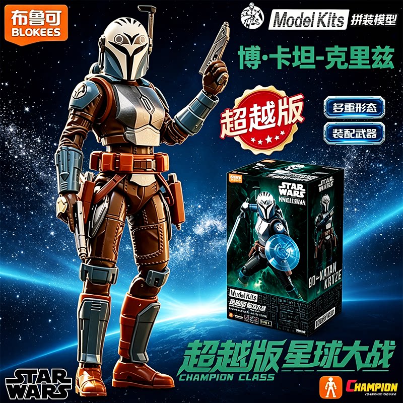 布鲁可积木人星球大战曼达洛人与古古超越版拼装可动人偶玩具新品