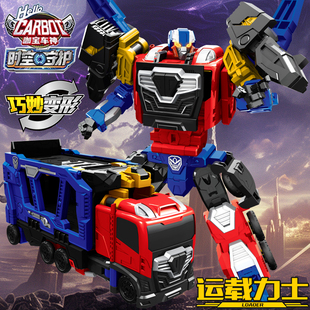 正版咖宝车神时空守护玩具运载力士巨人变形汽车机器人金刚卡咔宝