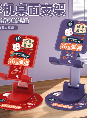 新手机支架紫红懒人拍摄桌面直播旋转便携手机支架可调节好运满满