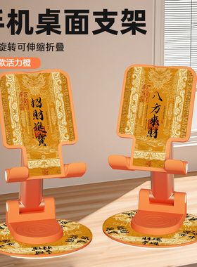 新年橙款手机平板支架 升降旋转折叠便携 追剧办公直播多场景通用