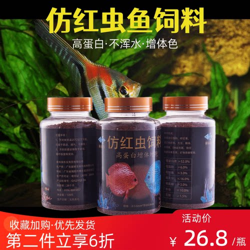 渔钻石颗粒养鱼中国通用发色鱼食