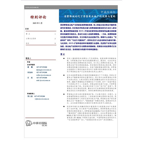 中国电信-分布式智算中心无损网络技术白皮书2024-33页数据分析报告