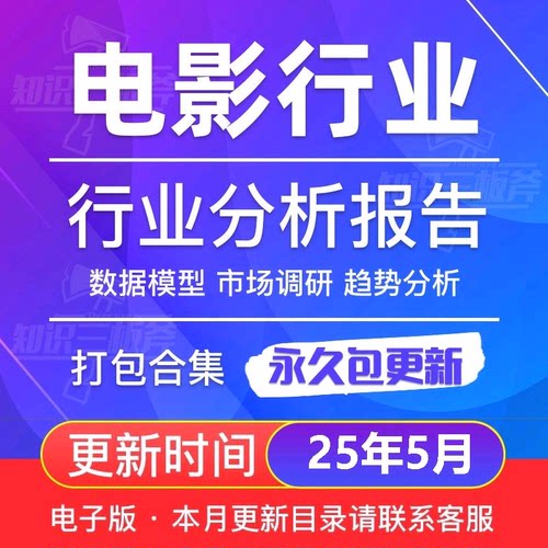 2019年中国电影行业专题深度研究报告合集 大电影专题报告 V64研