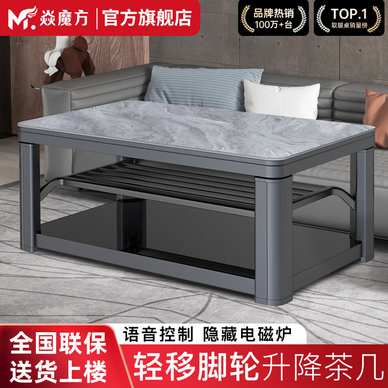 焱魔方2025新款Y23升降取暖桌电暖桌烤火桌子茶几一体家用电烤桌