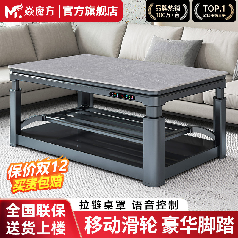 电暖桌取暖桌焱魔方烤火桌