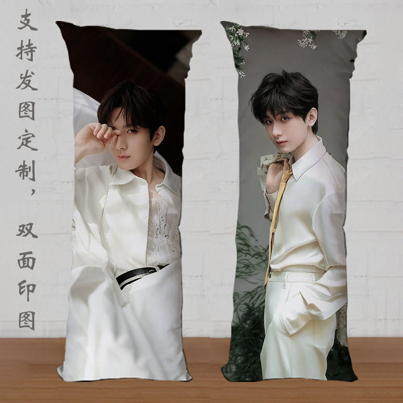 成毅等身抱枕明星周边靠垫睡觉男友玩偶照片定制枕头闺蜜生日礼物