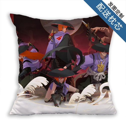 定制火影忍者手游佩恩漂泊六道抱枕头动漫游戏靠枕床头午休靠垫